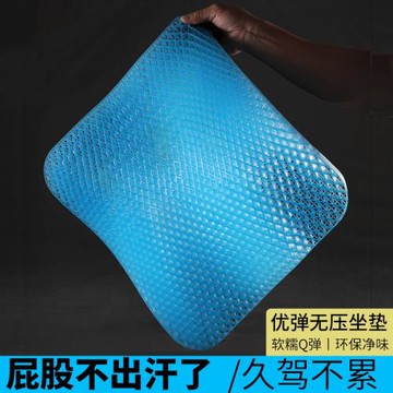 夏季車載涼墊單片凝膠座椅墊蜂窩透氣硅膠涼汽車坐墊辦公室座墊