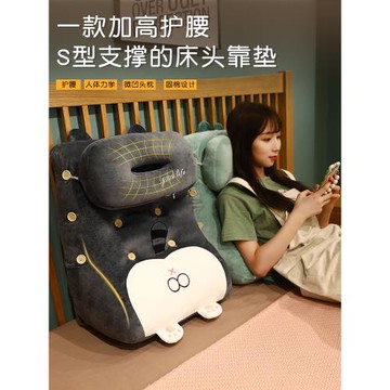 三角床頭靠墊大靠背墊軟包榻榻米靠枕躺著玩手機學生宿舍女生抱枕
