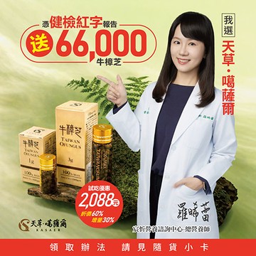 噶薩爾頂級牛樟滴粒-年節優惠組(3g/瓶)+加贈30%體驗瓶(1g/瓶)