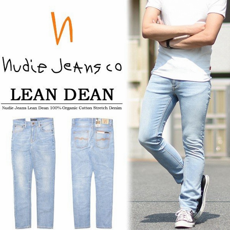 Nudie Jeans ヌーディージーンズ Lean Dean リーンディーン スリムテーパード ストレッチデニム 1140 Classic Used 送料無料 スキニー 通販 Lineポイント最大0 5 Get Lineショッピング