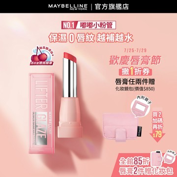 媚比琳 <唇膏2件贈化妝包! 水光唇必備！>  水嘟嘟蜜光潤唇膏 | 官方旗艦店 小粉管
