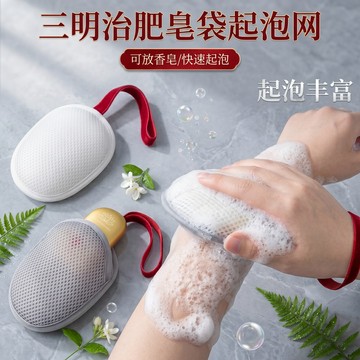 新款肥皂袋起泡網 香皂打泡網 搓澡洗澡洗臉用網兜袋 雙面發泡網紗袋 溫和起泡 掛取方便 柔軟不傷膚 浴室必備