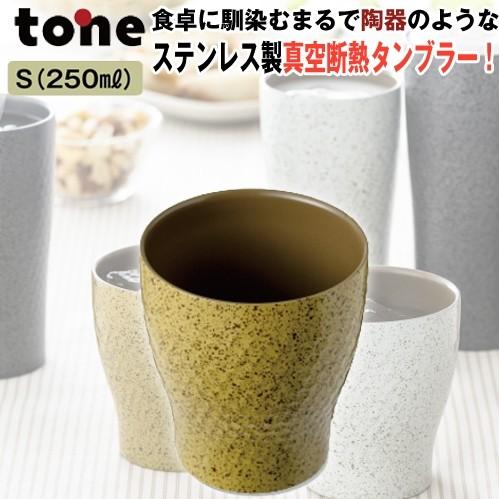 真空断熱ステンレスタンブラー「四季彩タンブラー」S(250ml)(tone/和風陶器/風合い/保温保冷/ロックグラス/湯呑み/コップ/贈り物/贈答用）  | LINEブランドカタログ