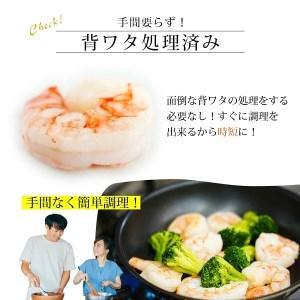 ふるさと納税 背わた処理済　大型バナメイエビ(むきえび)正味重量1kg(約40尾)・K232-13 愛知県西尾市