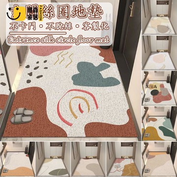 台灣公司 【宅配免運 客製化】除塵地墊 玄關地墊 絲圈地墊 門口地墊 絲圈腳踏墊 刮泥地墊 可裁剪地墊 入戶門地墊 耐磨地墊工廠現貨直銷 全館八折 售後保障 店長新品推薦 S930