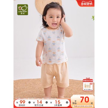拉比童裝嬰兒家居套裝夏裝男女寶寶短袖套裝薄款兒童打底上衣短褲