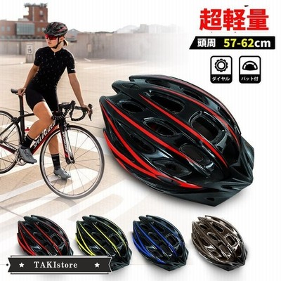 自転車ヘルメット 大人用 サイクルヘルメット ヘルメット 大人 成人 自転車 通学 通気性良い おしゃれ ロードバイク 通販 Lineポイント最大get Lineショッピング