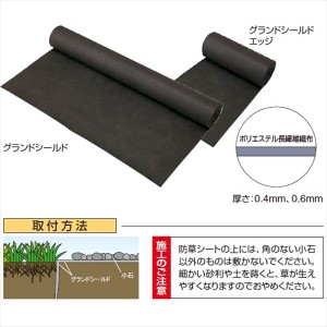 タカショー　グランドシールド　1×25m 0.4mm　NDA-1254S　コード：50693400