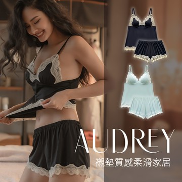 【廠商直送】Ladoore蕾朵兒-奧黛莉 質感柔滑睡衣