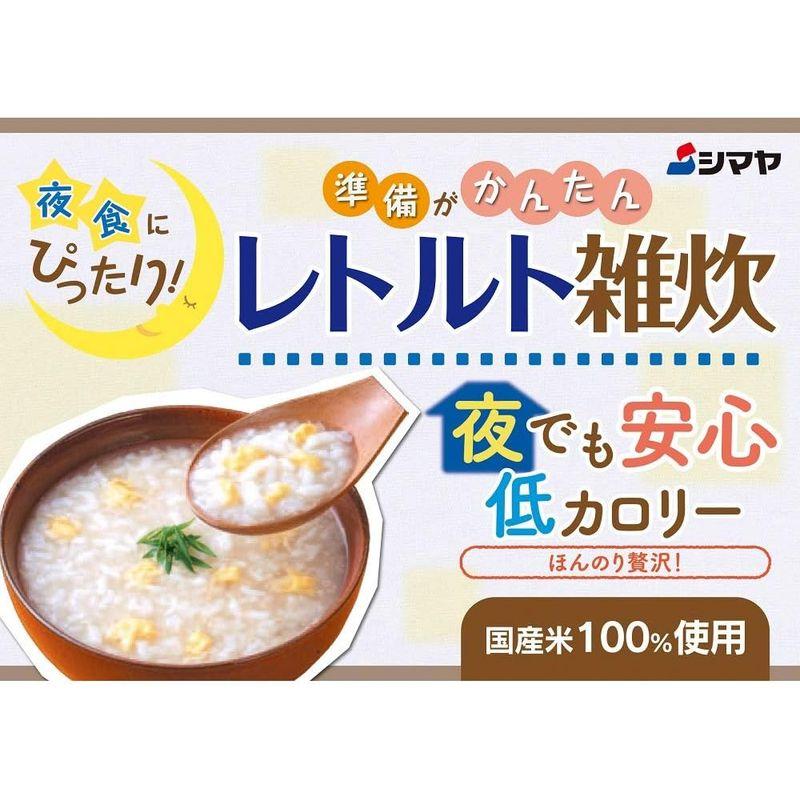 シマヤ ほんのり贅沢とり雑炊 250g ×10個