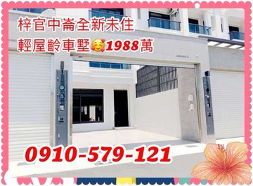 梓官中崙全新未住雙車併車庫透天｜高雄市梓官區中崙路