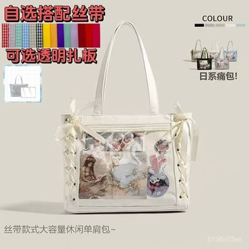 💛痛包💛FOUR ONE絲帶痛包玩偶穀子吧唧休閒二次元手提大食量通懃託特包女
