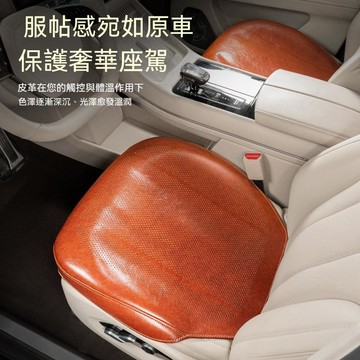 適用於汽車坐墊 全包汽車座椅坐墊 油蠟皮車椅坐墊 四季通用 沖孔透氣 奢華品質 輕薄透氣汽車坐墊 全包圍保護原座椅 車用