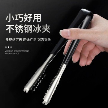 現貸901⚡不鏽鋼加厚冰夾防滑小夾冰塊鉗夾子方糖粒夾食品夾奶茶店