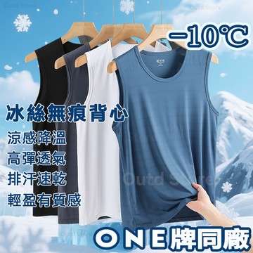 現貨隔日達 寬肩背心 冰絲背心 坦克背心 彈力背心 背心男 無痕背心 排汗背心 速乾背心 涼感背心 透氣排汗衣 運動背心