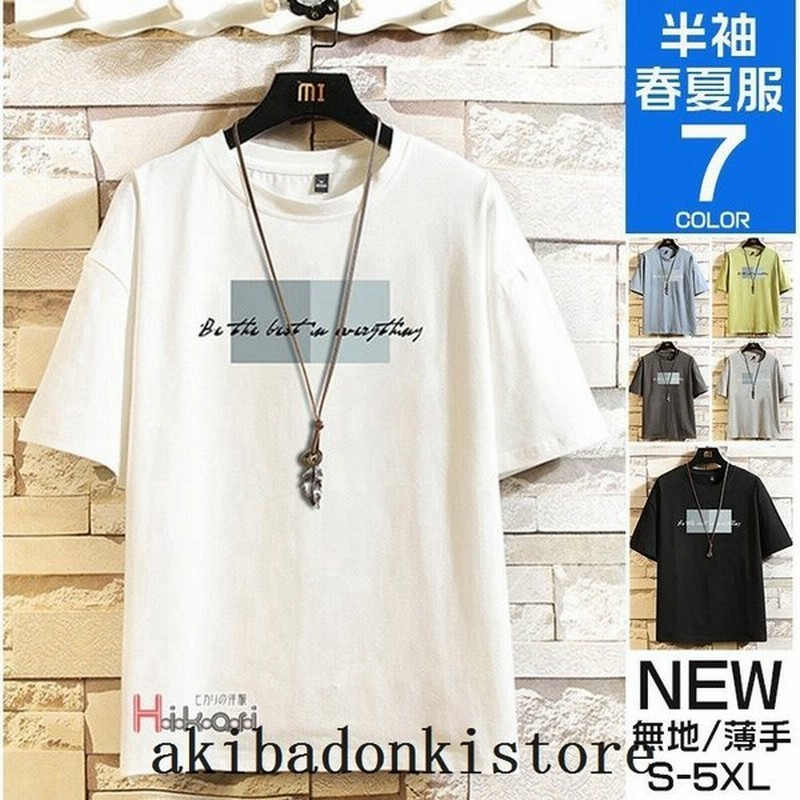 半袖tシャツメンズ夏服tシャツトップスクルーネック薄手無地黒白メンズファッション大きいサイズ 通販 Lineポイント最大get Lineショッピング