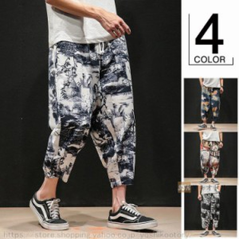 サルエルパンツ メンズ 夏 イージーパンツ メンズファッション ゆったり 夏ズボン 九分丈パンツ ボトムス 涼しい 通販 Lineポイント最大1 0 Get Lineショッピング