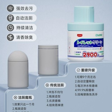 【臺灣🚍秒】一瓶可衝2900次加日本除垢升級加強型馬桶清潔劑除味自動除臭批發