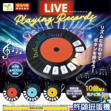 【許願扭蛋機】『現貨』 LIVE演奏遊戲機 全3種 扭蛋 轉蛋 YELL 音樂 演奏 遊戲機