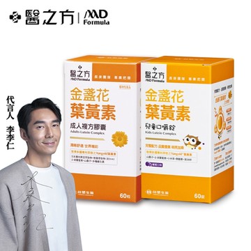 台塑生醫 成人金盞花葉黃素複方膠囊(60錠/瓶)+兒童金盞花葉黃素口嚼錠(60錠/瓶)