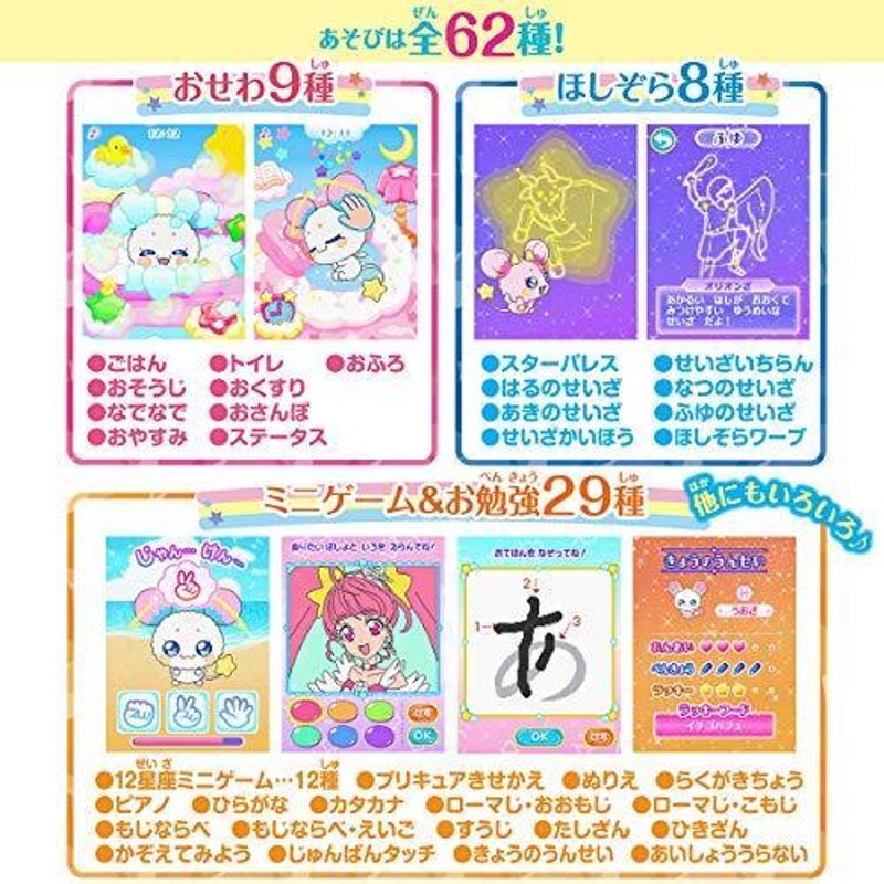 スター・トゥインクルプリキュア おせわしてフワ・トゥインクルブック