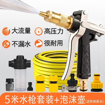 限時優惠~洗車工具 高壓水槍 洗車水槍 工具套裝 澆花水搶 防凍軟管 刷車噴頭 沖車用品