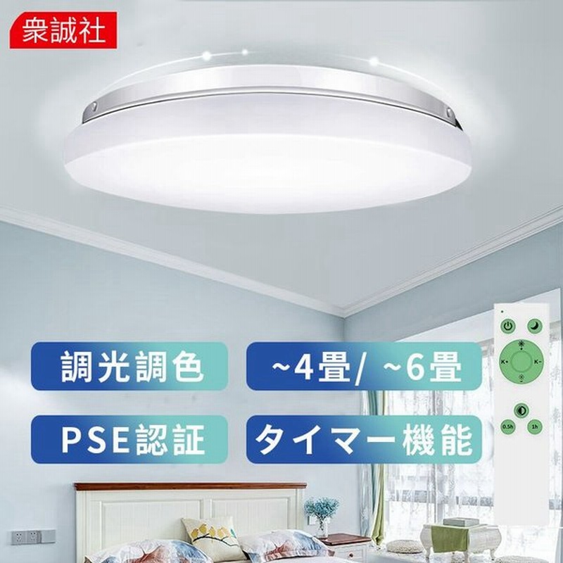 シーリングライト LED 18W/24W 調光調色 4畳/6畳 リモコン付き 常夜灯 タイマー LEDシーリングライト 天井照明(B1XDD18WSB) 通販 LINEポイント最大0.5%GET | LINEショッピング シーリングライト LED 18W/24W 調光調色 4畳/6畳 リモコン付き 常夜灯 タイマー LEDシーリングライト 天井照明(B1XDD18WSB) 通販 LINEポイント最大0.5%GET | LINEショッピング
