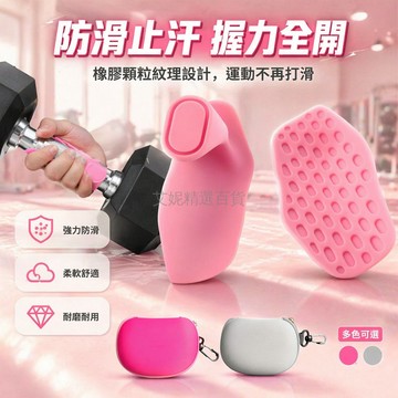 台灣出貨✨ 護掌墊 1對套 粉灰配色 防滑矽膠材質 舉重訓練握把 健身房健身器材配件 運動保護手套 厚實耐用設計