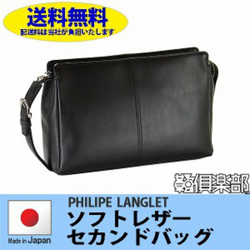 日本製 国産 ソフト レザー セカンドポーチ メンズ A5 26cm セカンドバッグ メンズバッグ プレゼント 冠婚葬祭 結婚式 フォーマル 平野鞄 通販 Lineポイント最大1 0 Get Lineショッピング