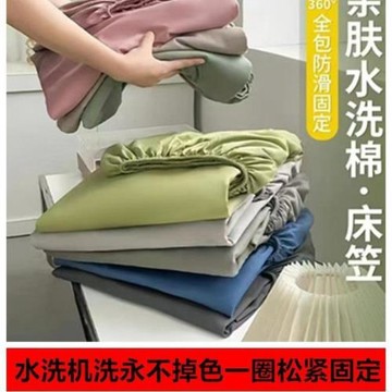 特價清倉床笠床套可機洗席夢思床墊套親膚磨毛雙人床上床罩防塵罩