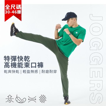NST Jeans 束口褲Jogger | 蒼綠 特彈快乾 輕薄鬆緊腰抽繩褲 | 特大尺碼男 397-66939