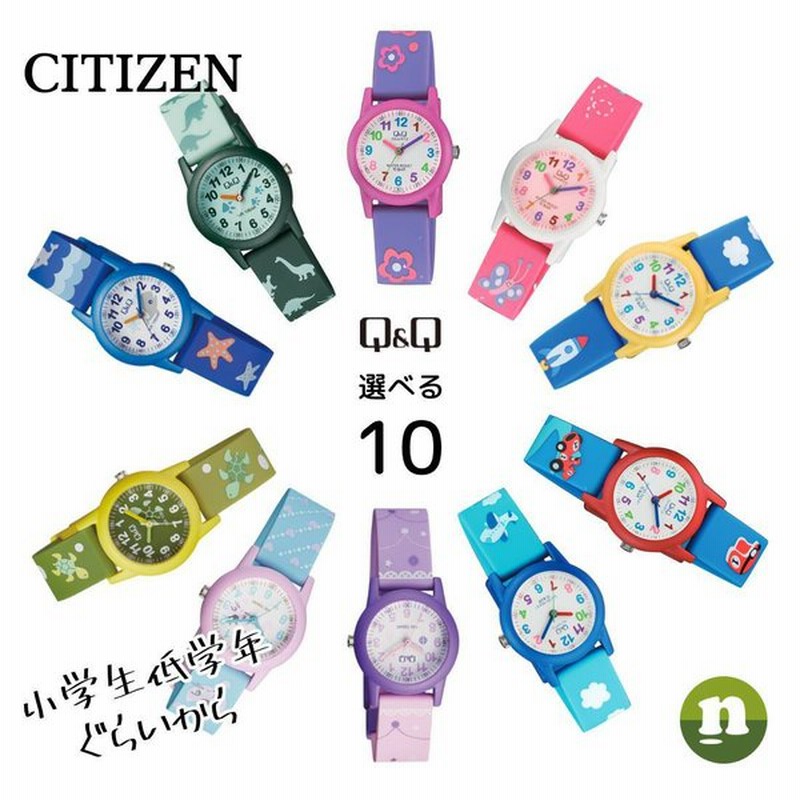 Citizen シチズン Q 10種類 子供用 キッズ時計 キッズウォッチ 腕時計 Vr99j 通販 Lineポイント最大get Lineショッピング