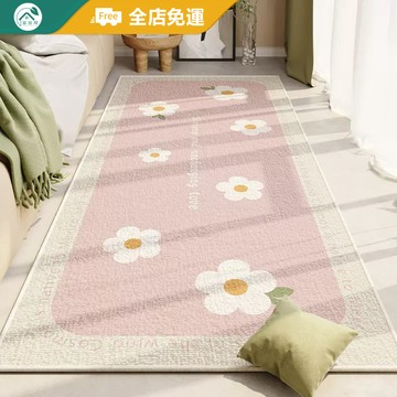 【富居閣 | 客製地毯】ins風雛菊花床邊毯 多尼爾絨 特級防滑 地毯 客廳 地毯臥室 房間地毯 長型地毯 兒童地毯地墊