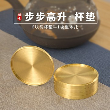 銅杯墊茶墊擺件禪意中式家用餐墊隔熱墊杯托茶托國風茶道茶具配件