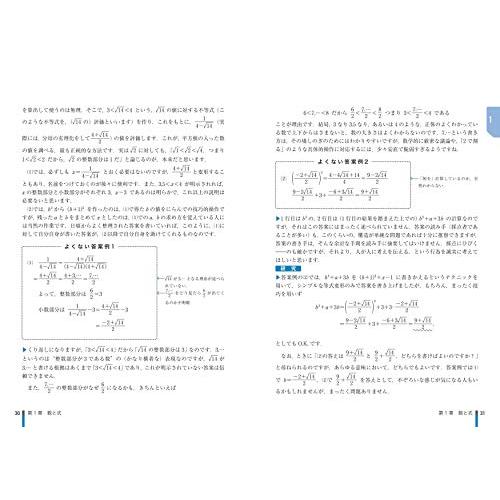 総合的研究 数学I・A記述式答案の書き方問題集