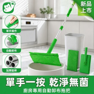 桃園出貨✨ 小猫白白廚房拖把自動夾布懶人免手洗夾臉巾除塵紙平板清潔神器74CM加厚鋁桿去油污拖布5片裝