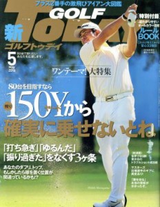  ＧＯＬＦ　ＴＯＤＡＹ(２０１６年５月号) 月刊誌／三栄書房