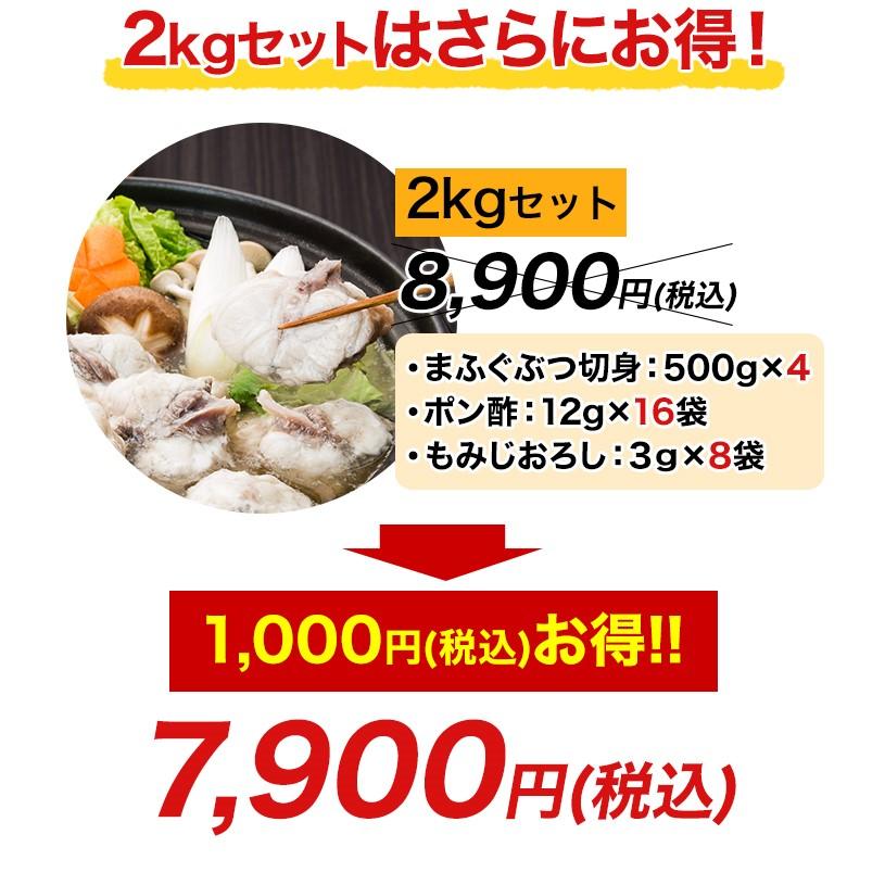 快適生活 国産 まふぐ鍋セット 1kg フグ ふぐ まふぐ てっちり グルメ