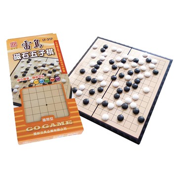 旻新(雷鳥) LT-31503 攜帶型磁石五子棋(原LT-317)（輕巧隨身／磁石／傳統圍棋／桌遊／益智遊戲)