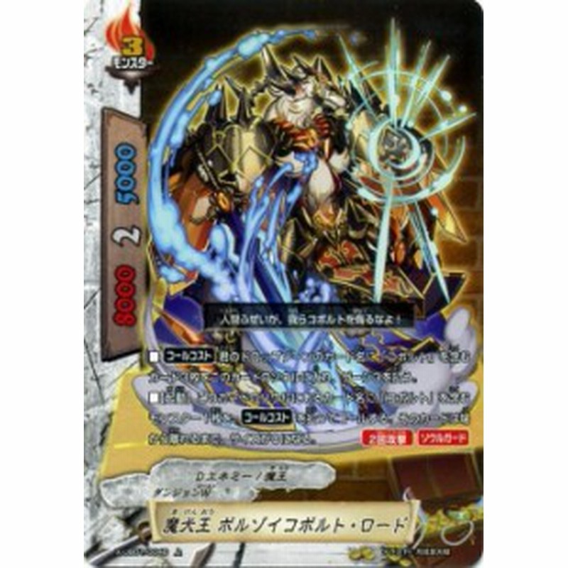 バディファイトx 魔犬王 ボルゾイコボルト ロード 上 ホロ仕様 ダンジョンワールド ｄエネミー 魔王 通販 Lineポイント最大1 0 Get Lineショッピング