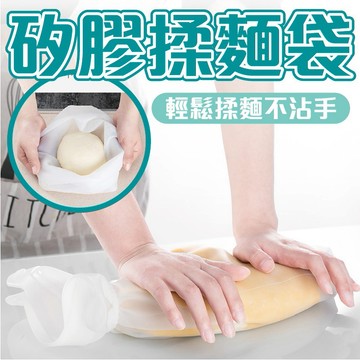 矽膠揉麵袋 耐高溫矽膠揉麵袋 烘培袋 和麵袋 烘培 麵 烘培袋 麵粉袋 和麵袋 揉麵神器 發酵麵袋 烘焙
