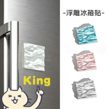【雖貴但值得】掌心海冰箱貼海洋浮雕擺件創意網紅文創海洋裝飾便籤留言冰箱貼