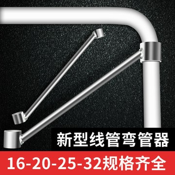 🔥slk嚴選🔥購滿199出貨彎管器pvc電工手動彈簧 16 20 25 32水電線管預埋無死角彎管套筒精選
