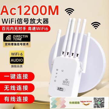 25新款WIFI信號增強放大器無線網絡路由器接收擴展中繼器廠家直銷