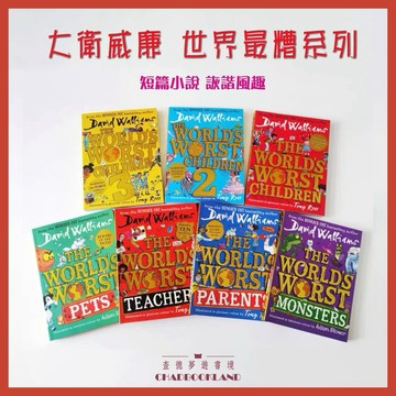 【查德書境】The World's Worst 世界最糟系列 7冊 David Walliams 大衛威廉 幽默小說點讀