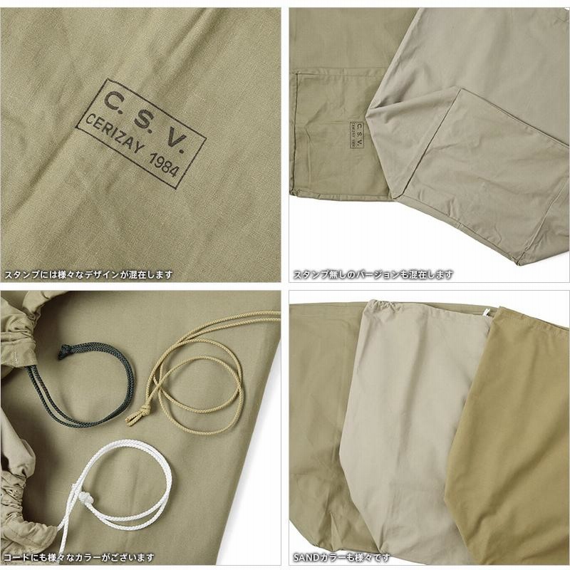 50s ヴィンテージ フランス軍 キャンバスコットン ランドリーバッグ 個人装備 50s ヴィンテージ フランス軍 キャンバスコットン ランドリー