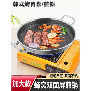 雙面屏烤盤316不銹鋼不粘鍋煎鍋7層復合一體成型34CM40CM大平底鍋