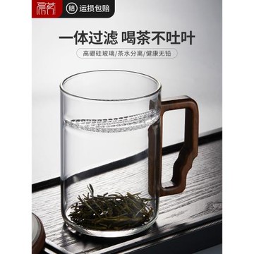 玻璃茶杯一體式月牙過濾杯辦公室男款加厚帶蓋茶水分離綠茶泡茶杯