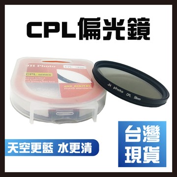 【台灣現貨】纖薄CPL偏振鏡偏光鏡口徑  72 77 82mm濾鏡多層鍍膜C-PL