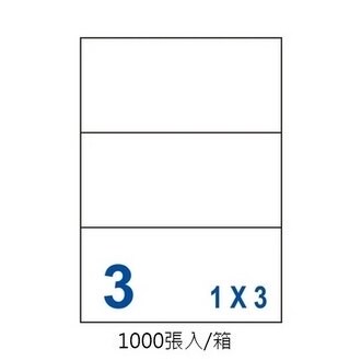 裕德 三用 電腦 標籤  3格 210X99mm 白色 1000張 /箱 US4283-1K